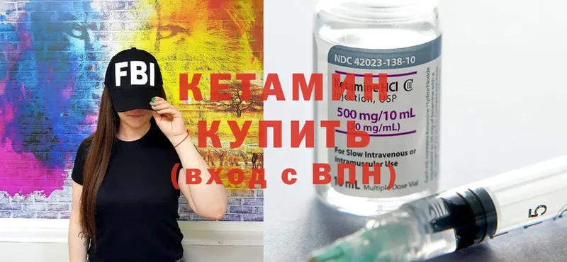 Кетамин VHQ  где найти   Уфа 